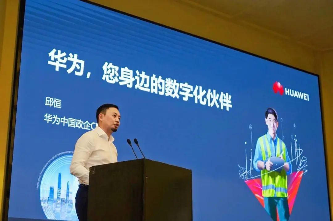 “扎根虹口，助力虹口”华为中国行2023上海伙伴菁英会成功举办