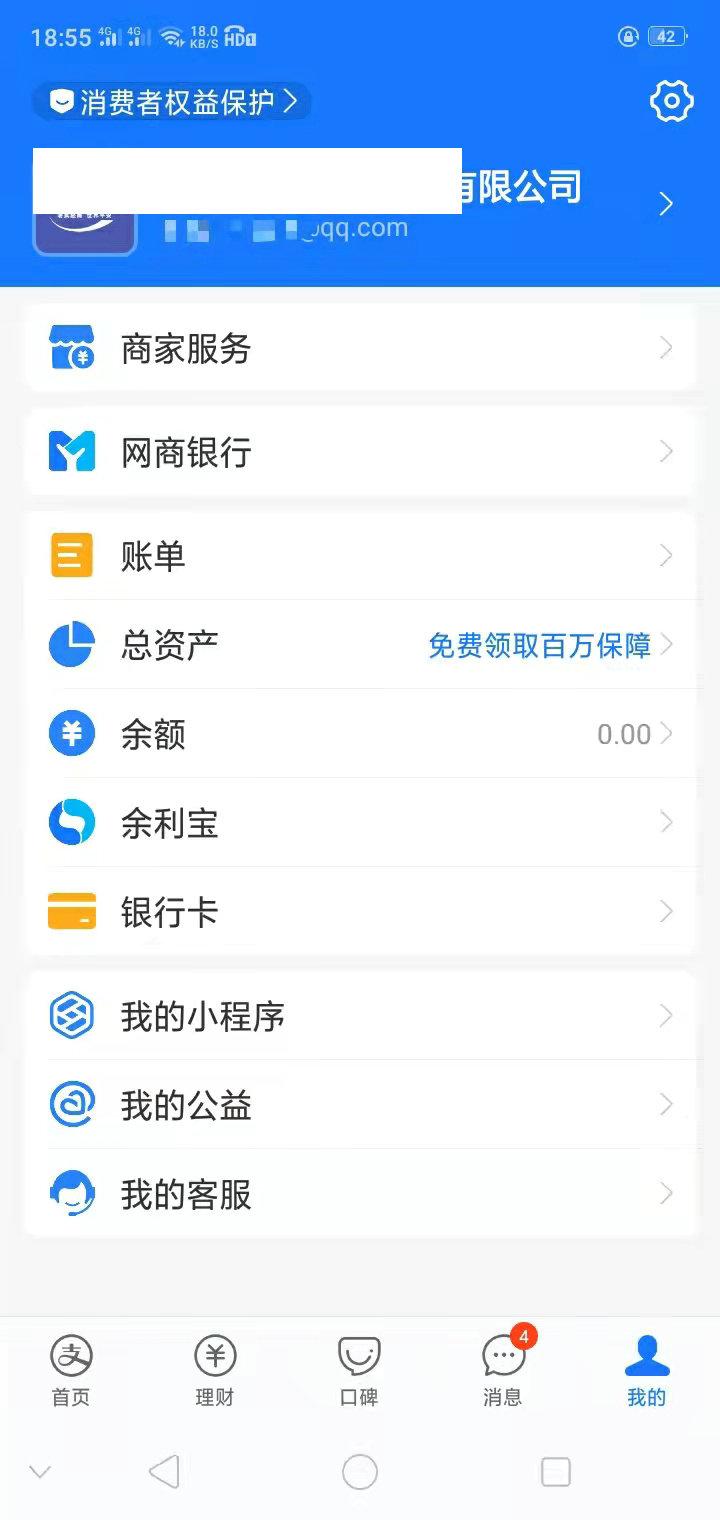 企业支付宝最新充值方法,支付宝转账与扫码付款的区别