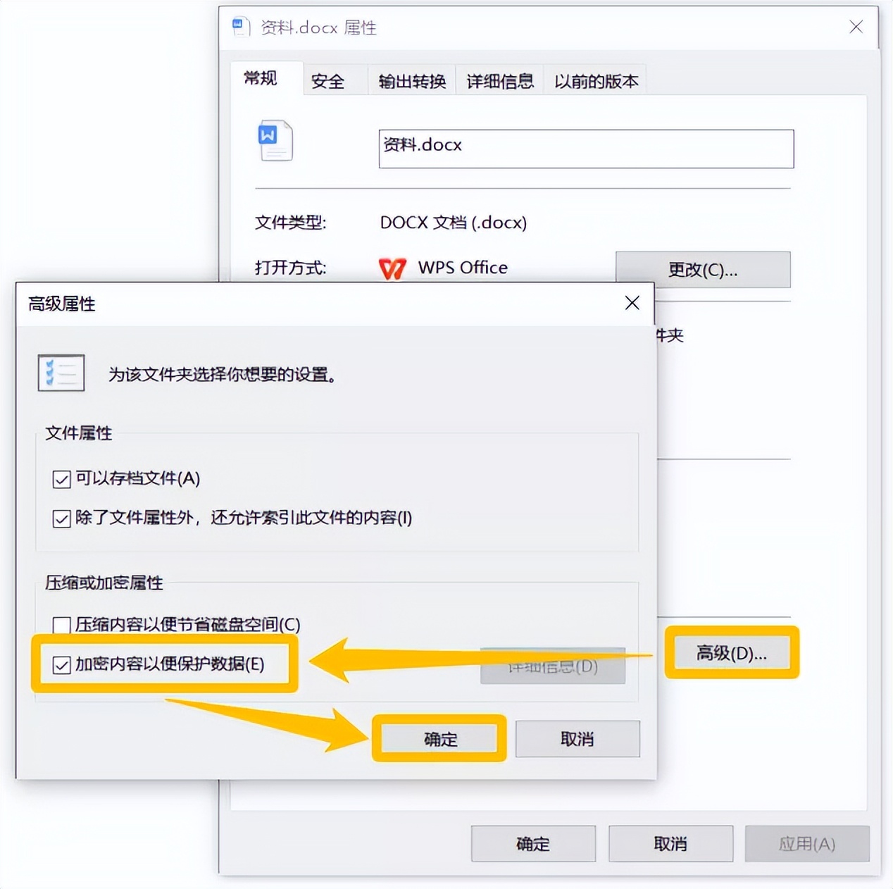如何把加密文件转为不加密,文件加密是怎么加密的