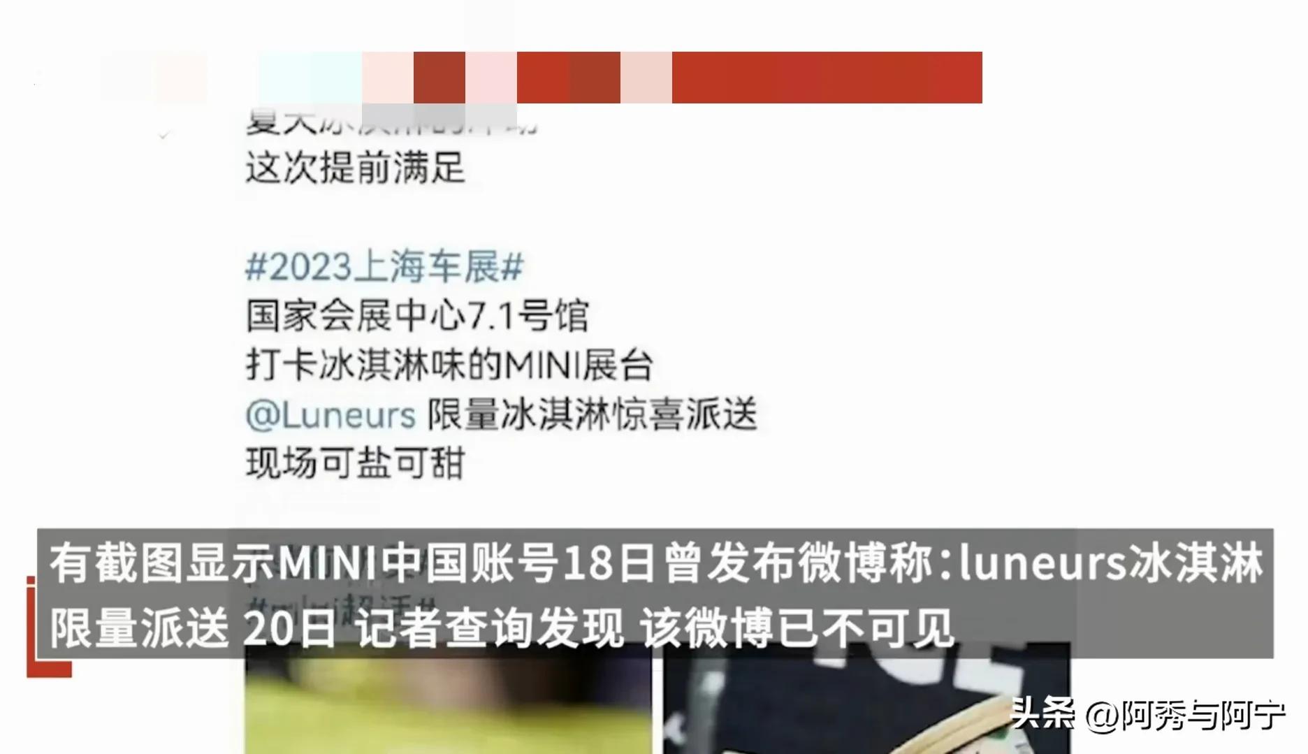 不发冰淇淋,究竟是员工行为,还是公司授意,类似的区别对待不少