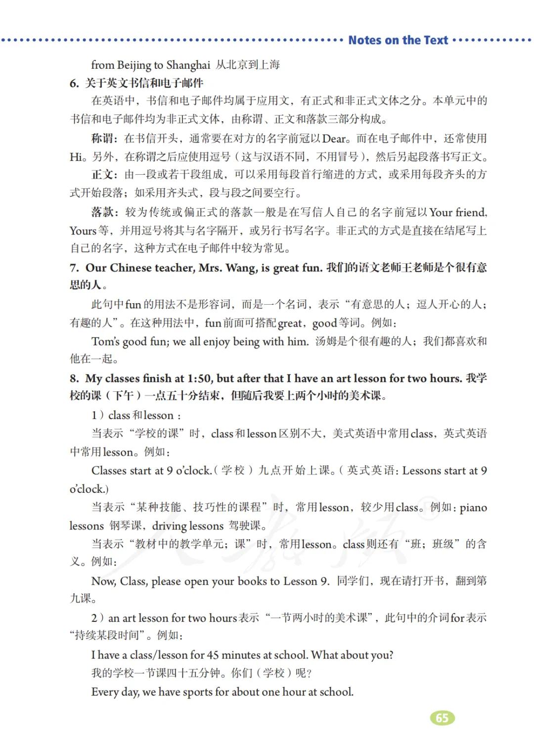 初一英语7年级上册人教版视频,七年级英语电子课本人教版上册