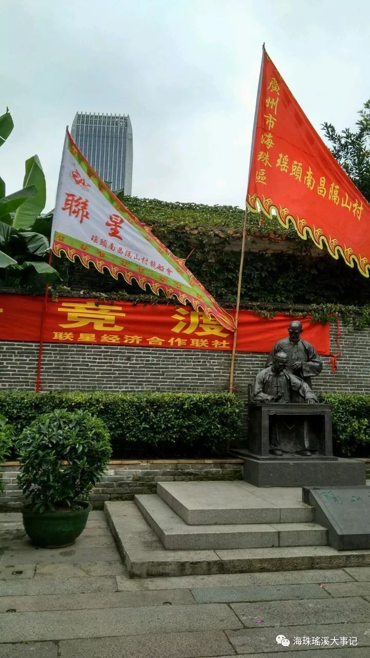 肇庆市联星村,海珠区联星村