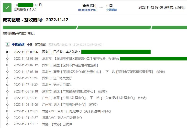 香港直邮到江苏要几天,香港直邮到重庆多久