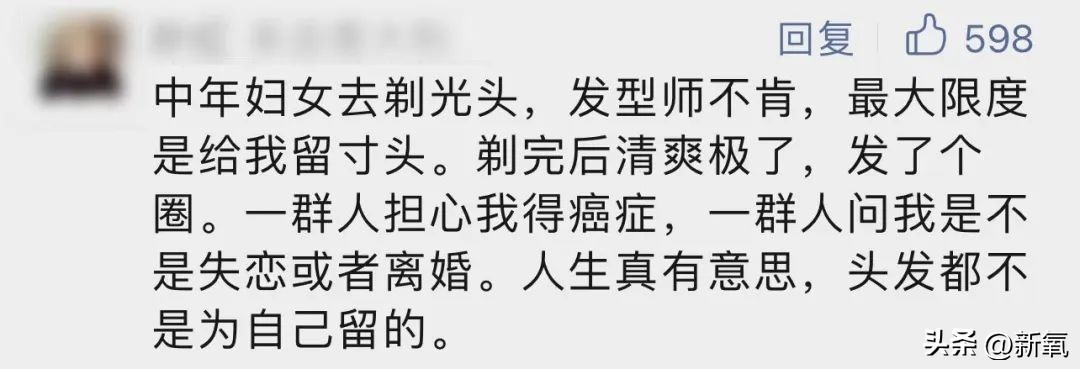 剃寸头的女生有多酷,那些剃寸头的女生