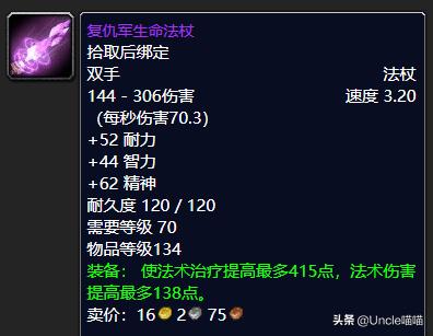 魔兽世界p3需要什么食物,魔兽世界p3加智力的药剂