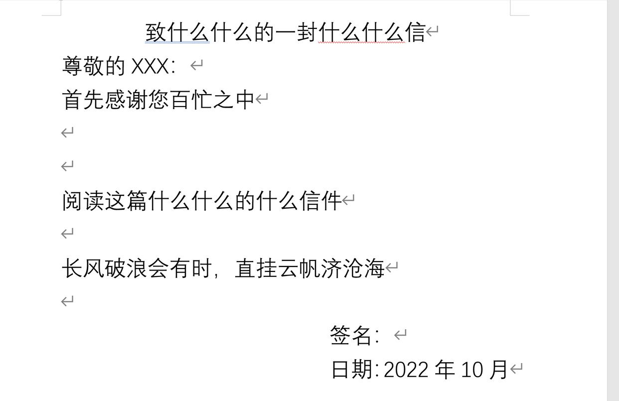 如何在word里制作电子版手写签名,word中如何制作电子签名