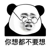 还不赶紧上班的表情包,是不是没好好工作表情包