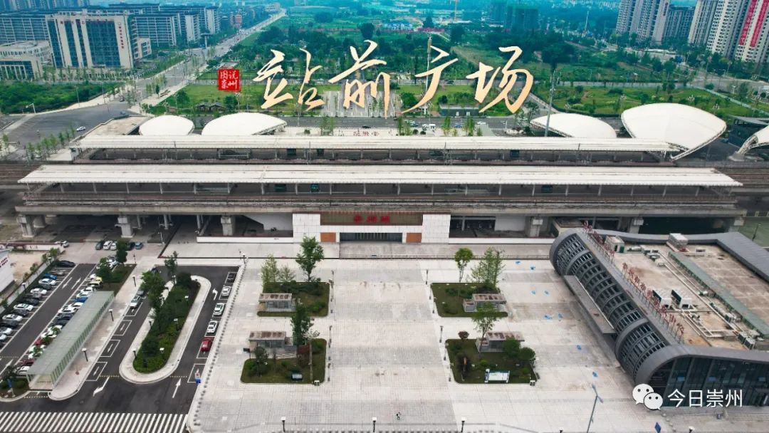 崇州最大广场在哪,崇州市最新地标