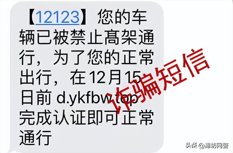 这些etc短信诈骗要当心,etc的几大陷阱