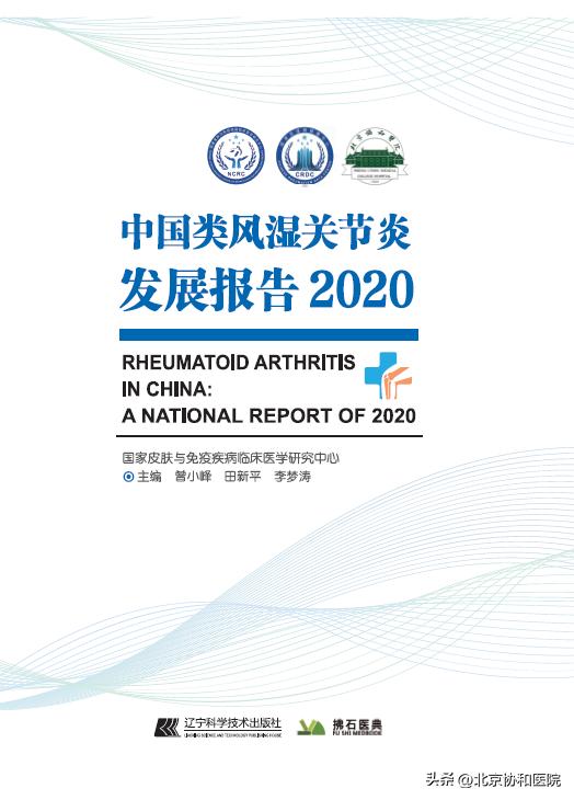 风湿免疫科护理健康科普大赛作品,风湿免疫科发展规划