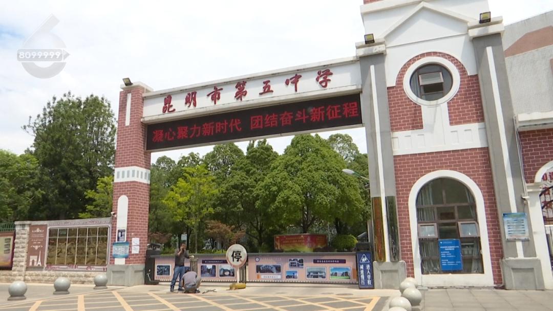 2022年昆明高考考点分布哪些学校,昆明2023年高考考场什么时候公布