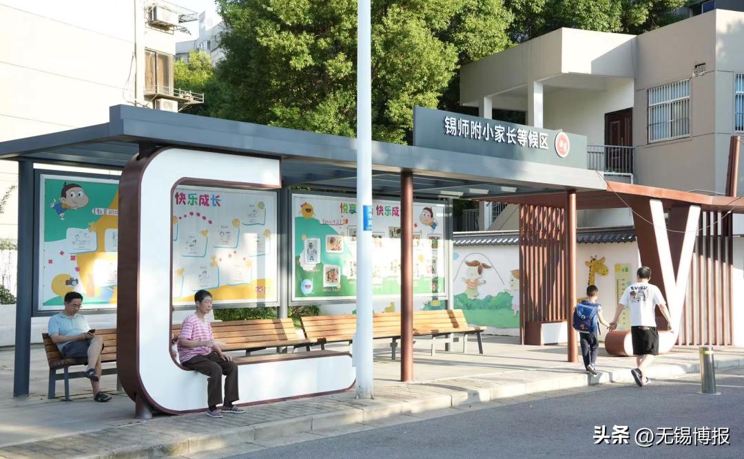 江苏无锡：让等待更有温度校门口“幸福空间”撑起一片“爱的晴空”