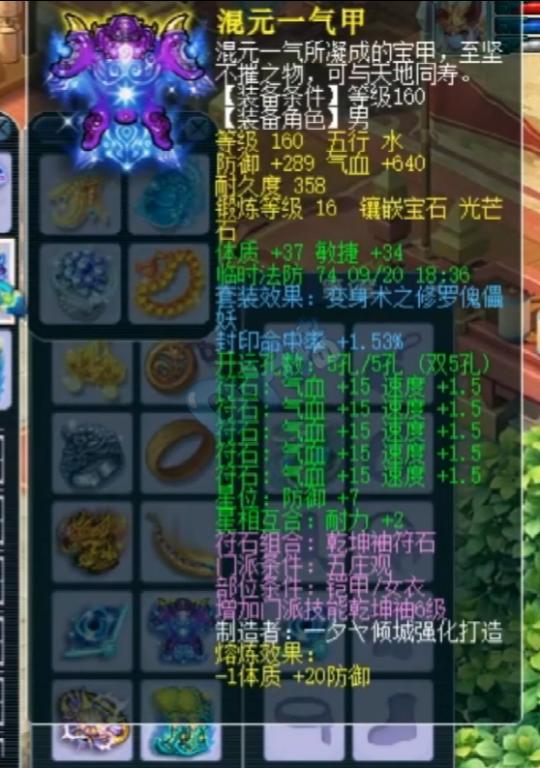 梦幻西游五庄观展示,梦幻西游第一五庄