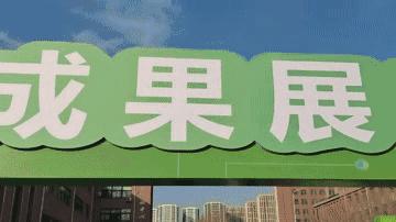 燃爆了！“高大上”双创成果亮相沈航第四届创新创业科技节