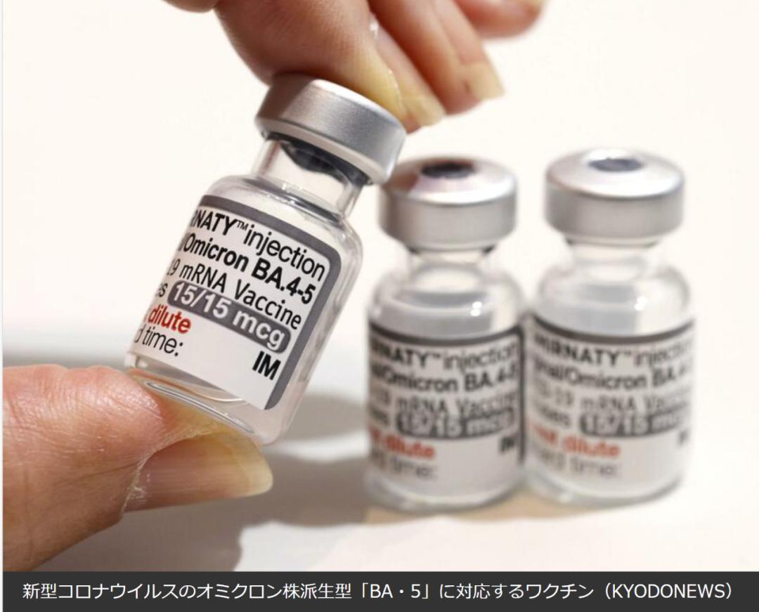 日本全面推行新冠疫苗接种,日本开始接种新冠疫苗