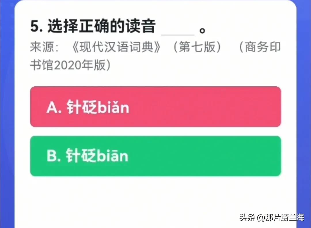 【每日必学】20230322学习强国四人赛