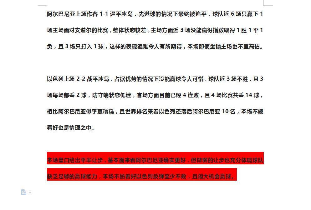 今日竞彩6串1比分实单推荐,6.19足球竞彩实单推荐