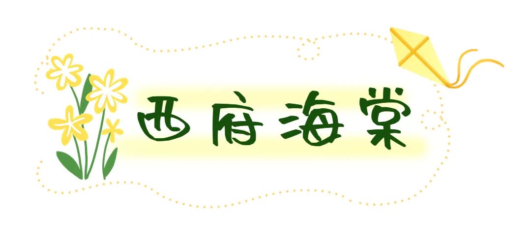 济南这个周末适合哪里赏花,济南春天赏花好去处