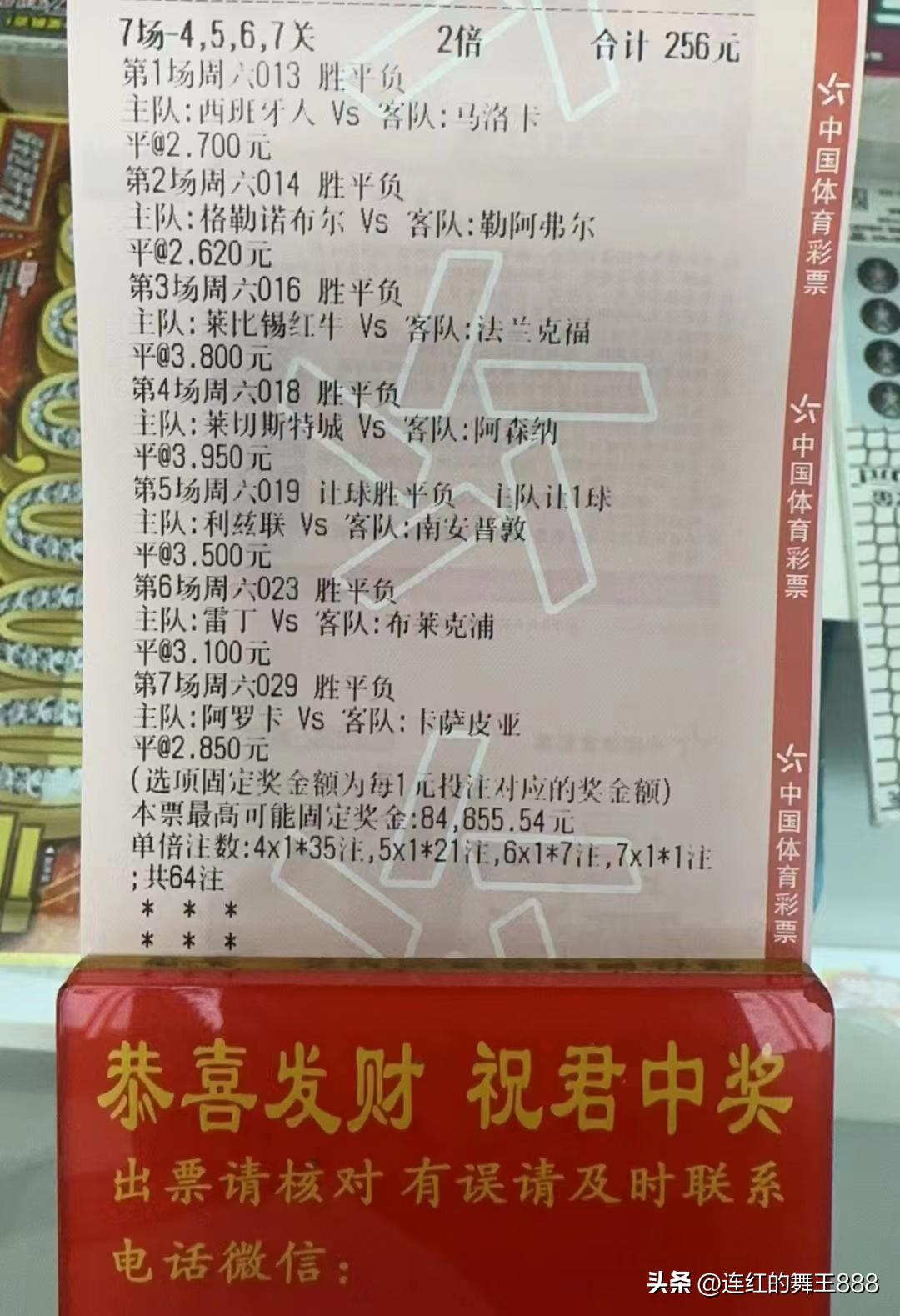 今日竞彩推荐比分预测001,周一竞彩足球比分预测推荐