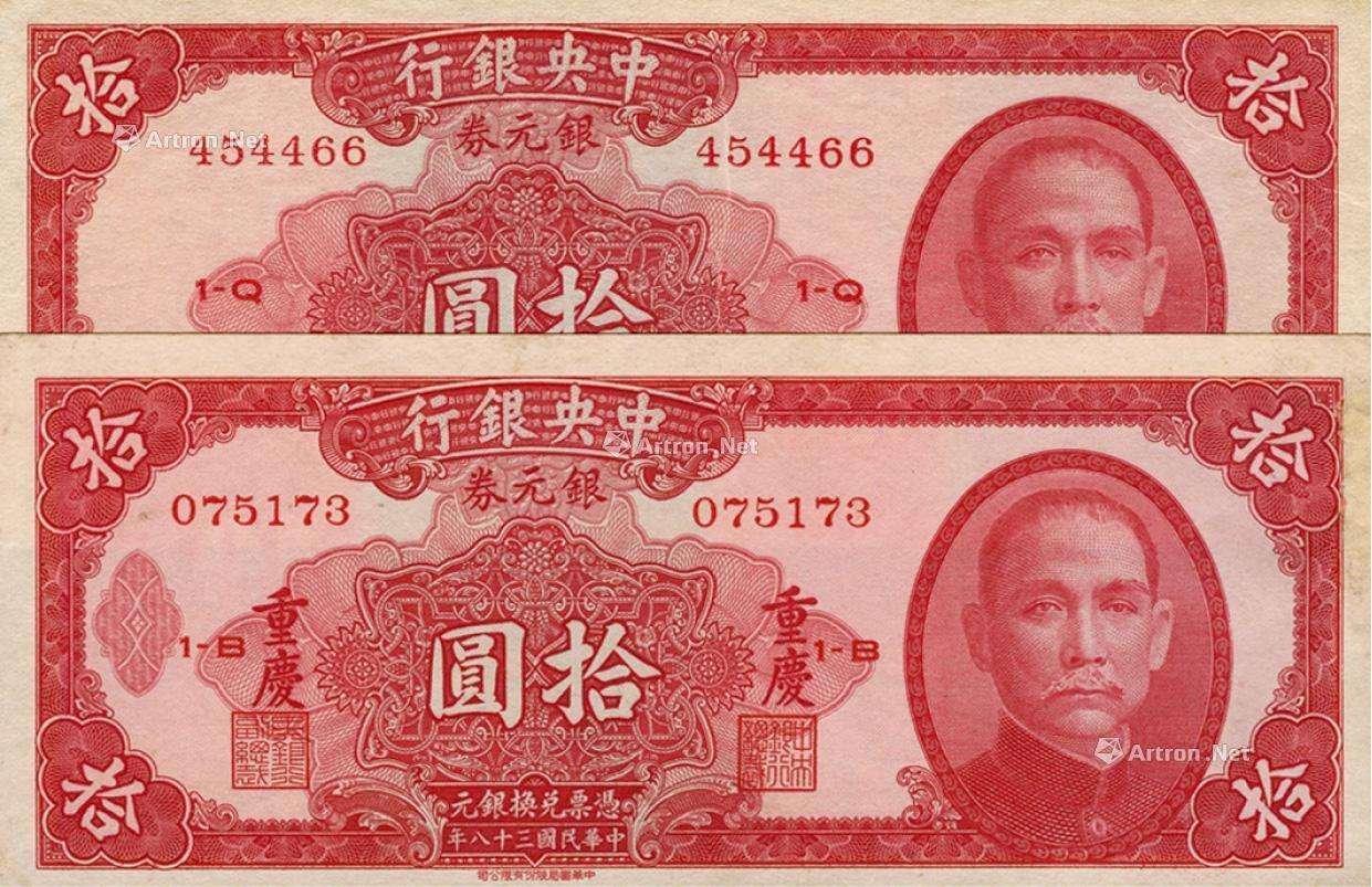 民国纸币金圆券大全套简介,民国纸币1万元能值多少钱