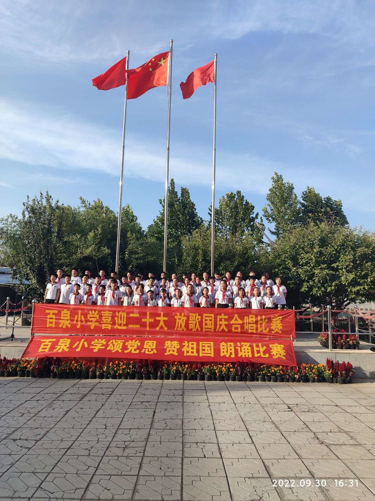 颂党恩迎国庆歌咏比赛,喜迎二十大童心向党歌咏比赛朗诵