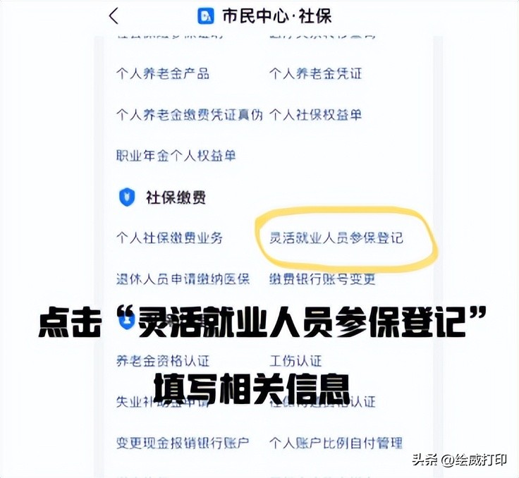 辞职了职工社保如何转为个人社保,辞职之后怎么正规缴纳社保不断缴