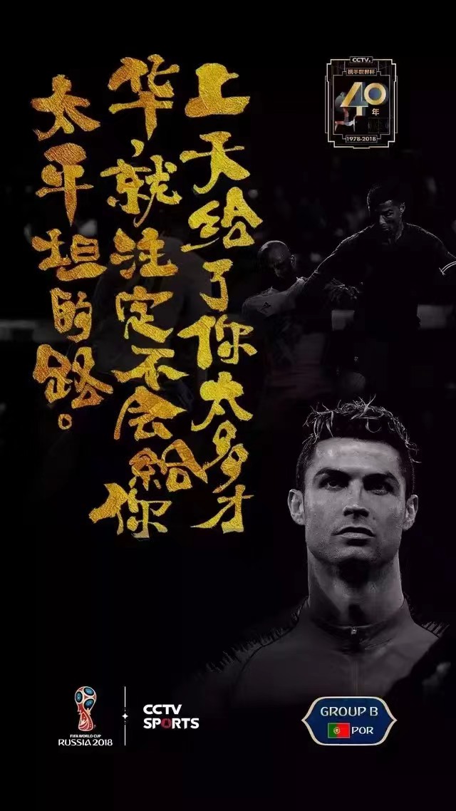 c罗球迷有多爱c罗,你是什么时候喜欢c罗