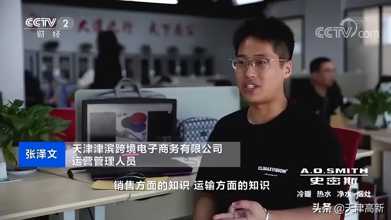 央视财经2021跨境电商,央视财经经济半小时4月19日视频