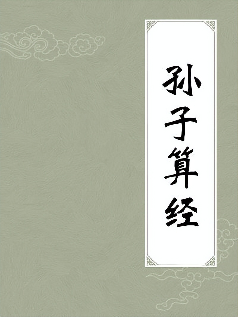 鸡兔同笼五种经典解法,鸡兔同笼解法有列表法