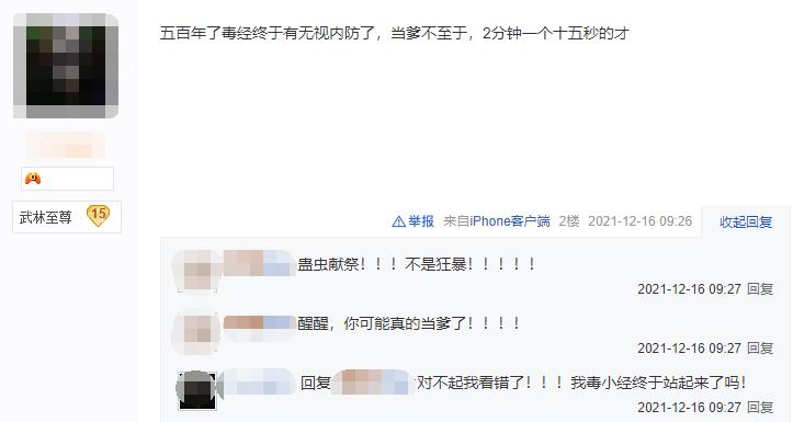 剑三技改毒经,剑三毒经技改