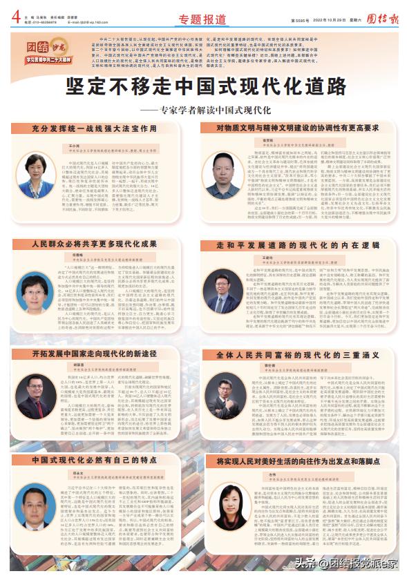 团结报社会责任报告（2022年度）