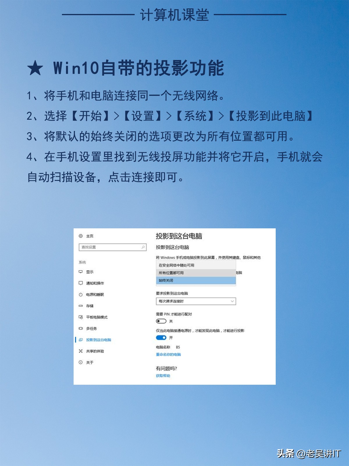 手机如何投屏到笔记本电脑,手机视频能投屏到电脑上吗