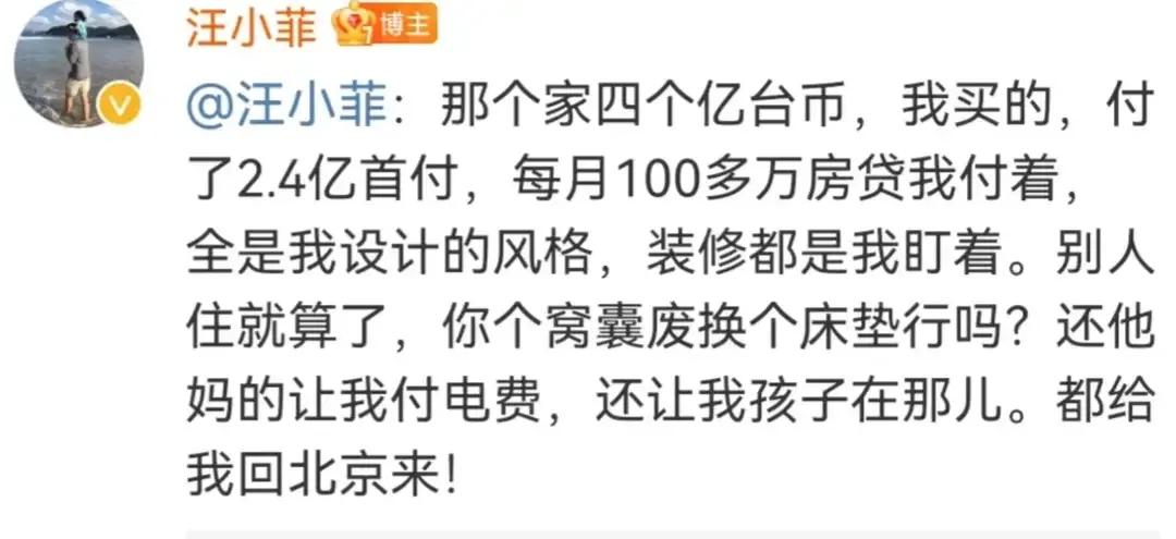 汪小菲首谈具俊晔,汪小菲谈具俊晔