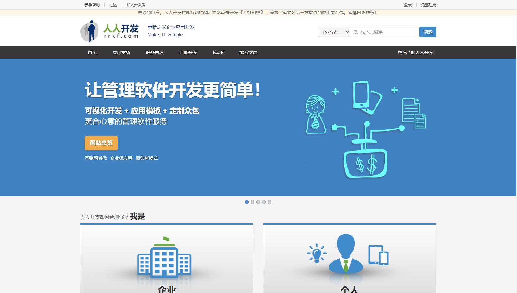 程序员接私活十大平台完整攻略,程序员接私活平台好的有哪些