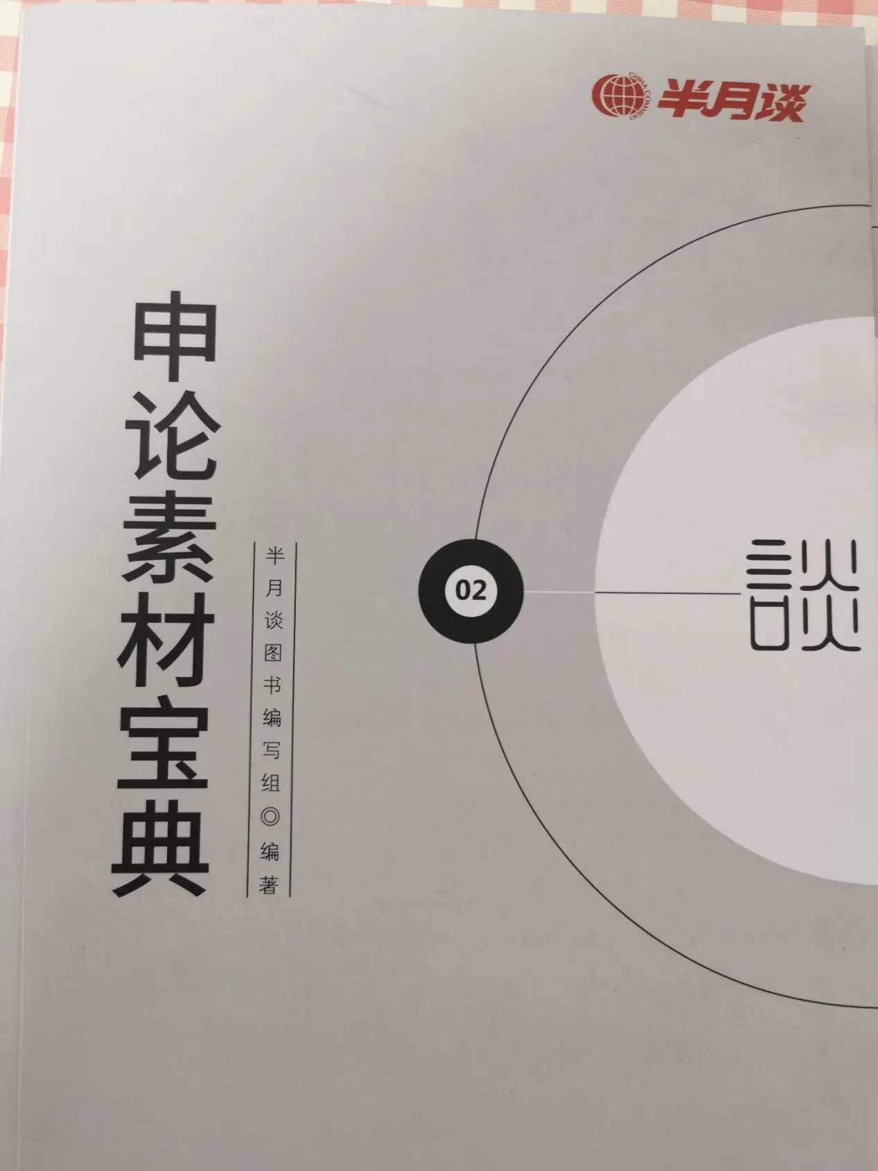 省考需要买哪些书,公务员省考需要看哪些书
