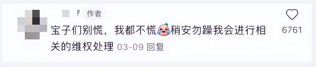 “你的私密照，我看过”，女网红被造黄谣，典范式维权获全网点赞