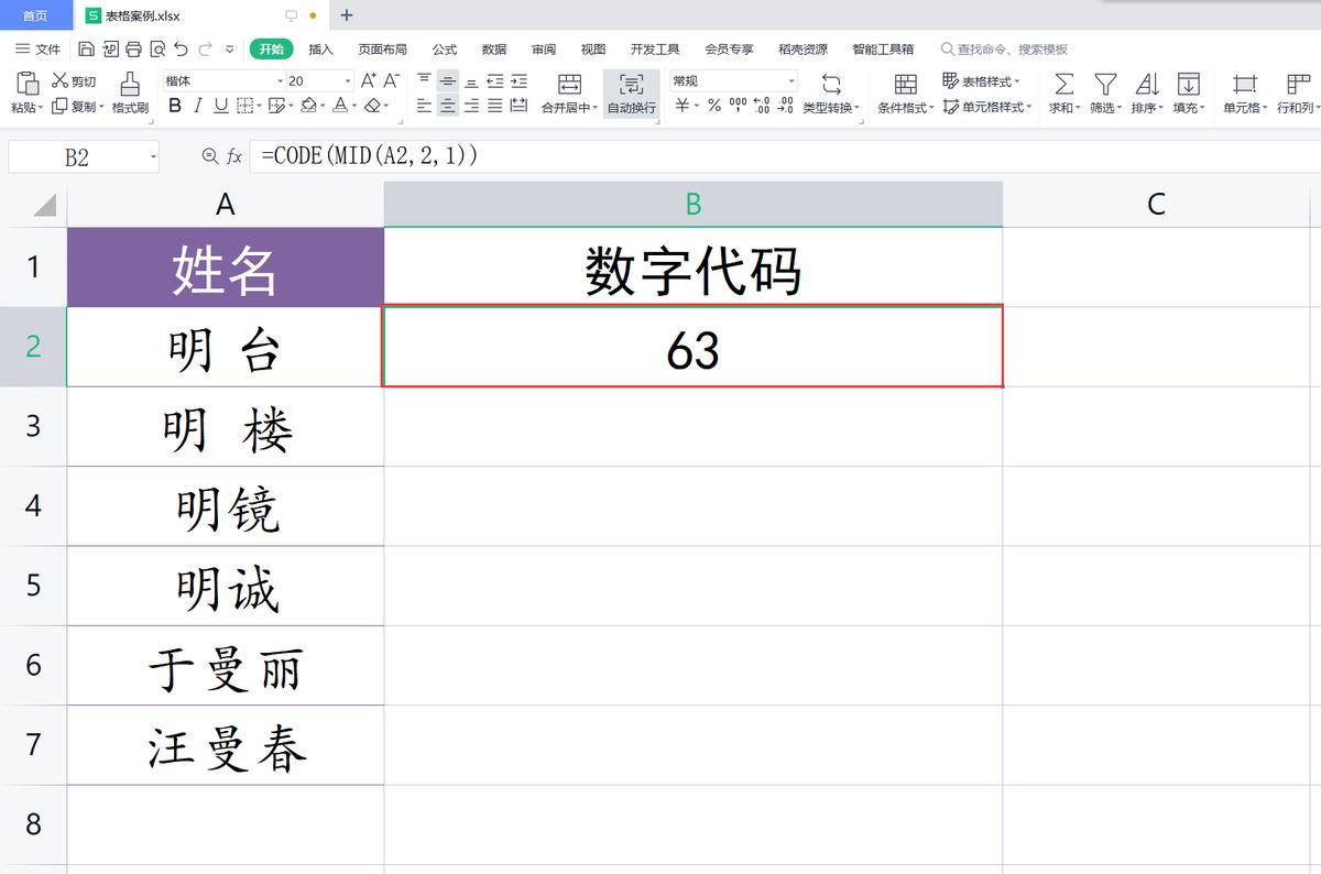 excel老是显示未找到单元格,工作表有空格