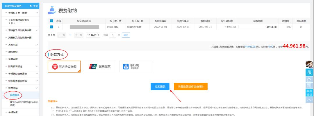 电子税务局怎么办理个税汇算清缴,电子税务局汇算清缴申报流程