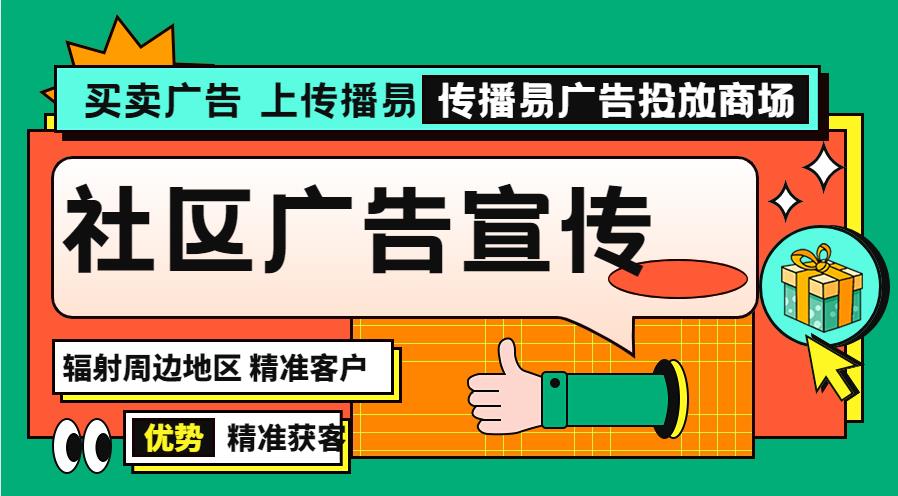 广告宣传新方式,户外广告精准推广