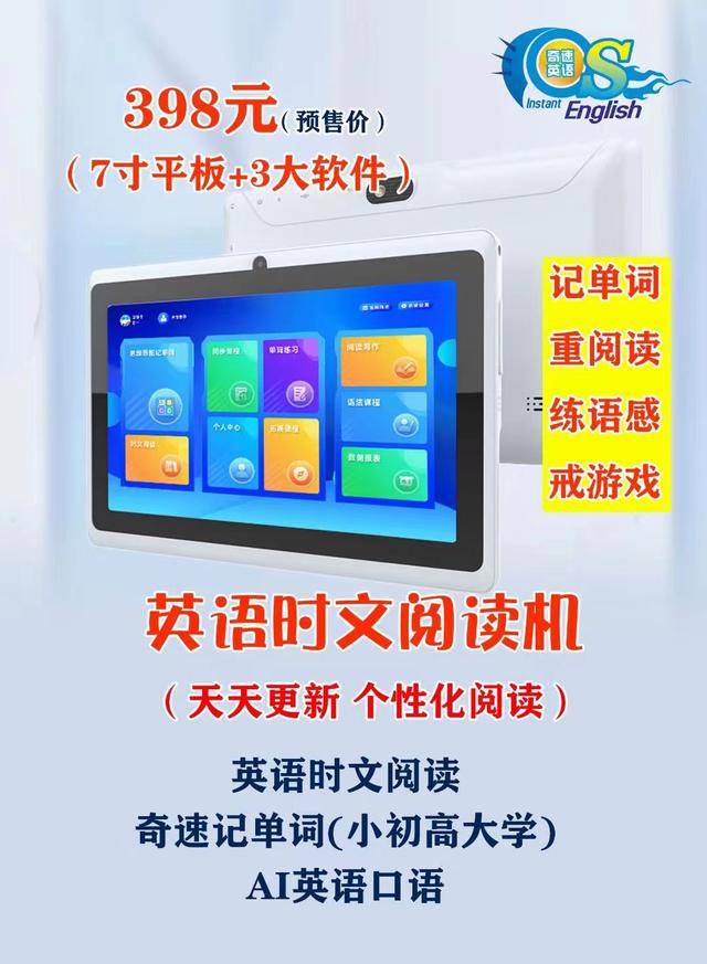 单词速记神器手机,单词记忆软件小学