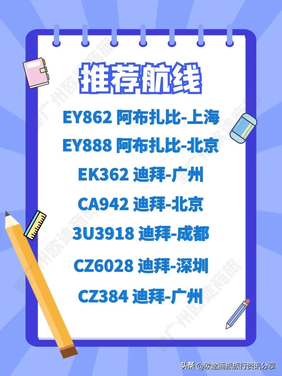 阿联酋-迪拜,转机回国、超全保姆级攻略