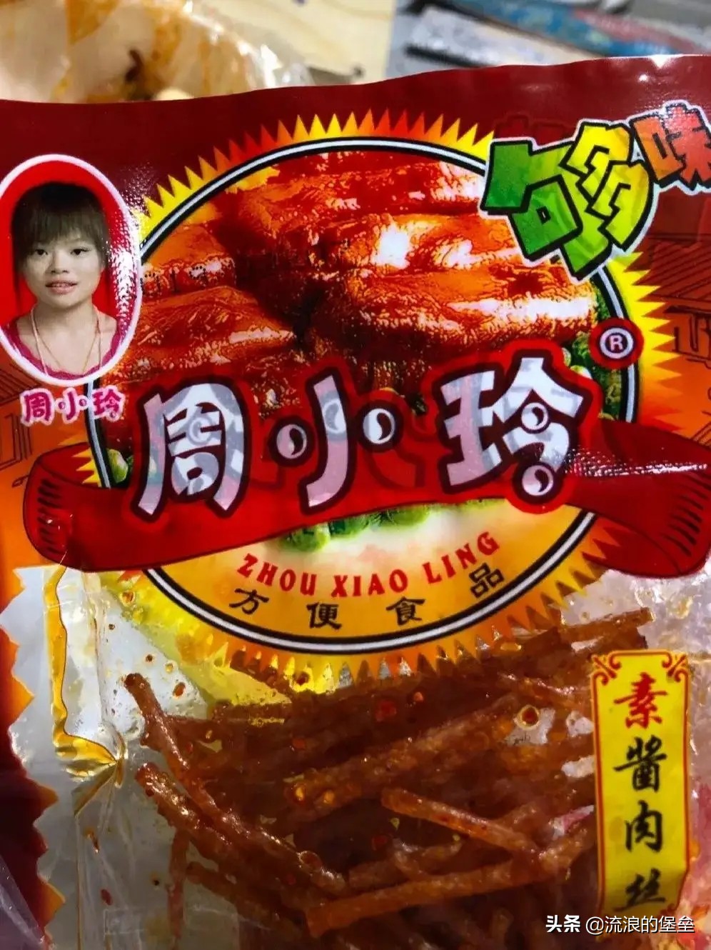 已经下架的童年零食,90后已经停产的童年零食