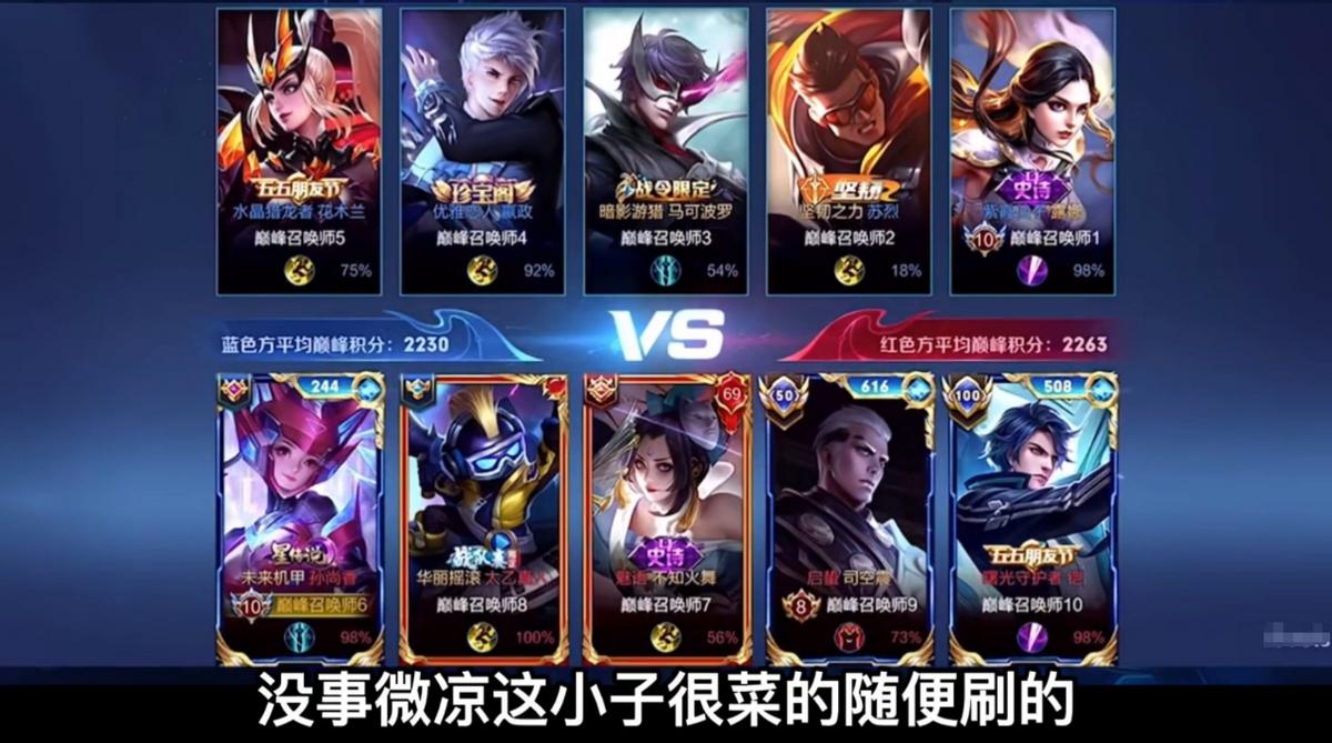 韩涵找微凉帮打巅峰赛打了吗,韩涵巅峰赛闪退被队友骂