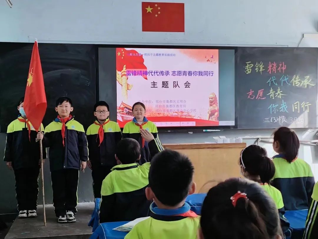 学雷锋，邢台市教育系统在行动