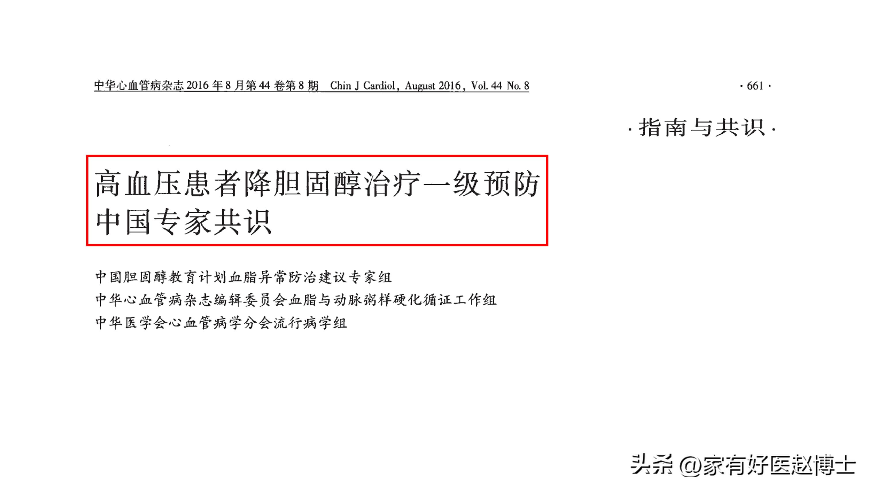 胆固醇多高需要吃他汀降脂药降脂,他汀类药降胆固醇又降脂吗