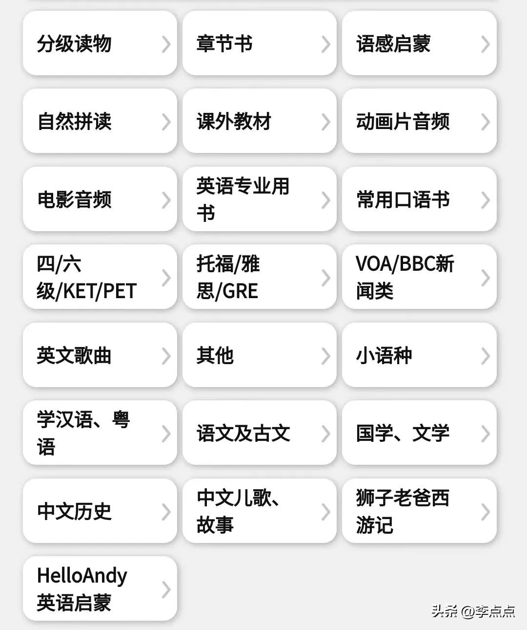 语数外小程序,免费学习语数外的小程序