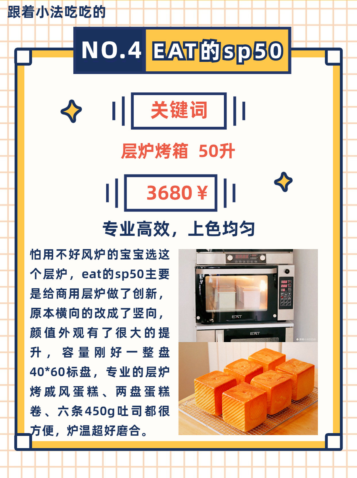 私房烤箱入门推荐,做私房的烤箱哪款好用