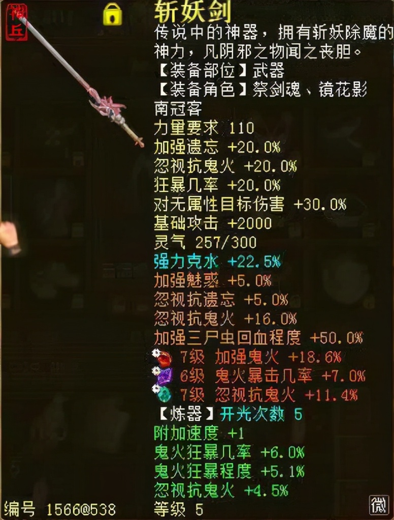 大话西游2女鬼双回神兵值钱吗,大话西游2女鬼强魅惑还是强鬼火