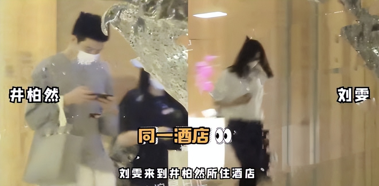 井柏然刘雯牵手甜蜜出街杨丞琳李荣浩聚会好开心