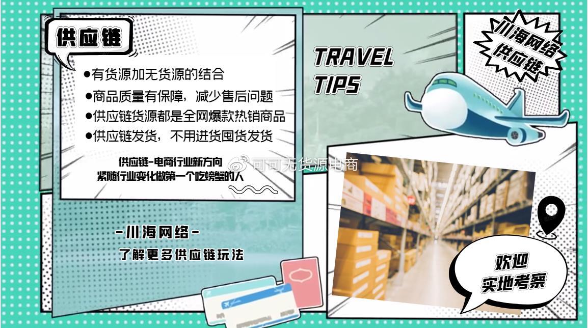 抖音小店新手如何快速出单？最新流量玩法分享，手把手教学包起店